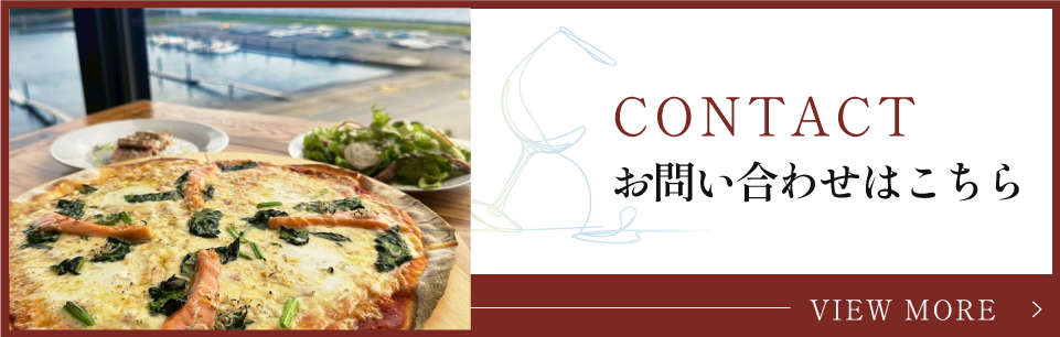 お問い合わせはこちら